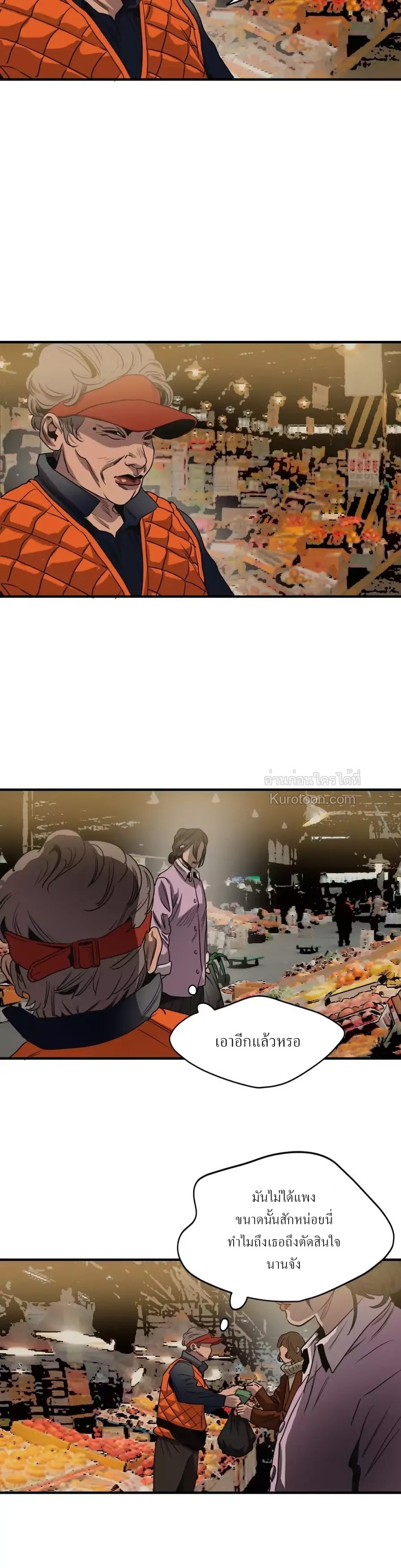 Killing stalking​ ตอนที่ 53 - รูปที่ 2